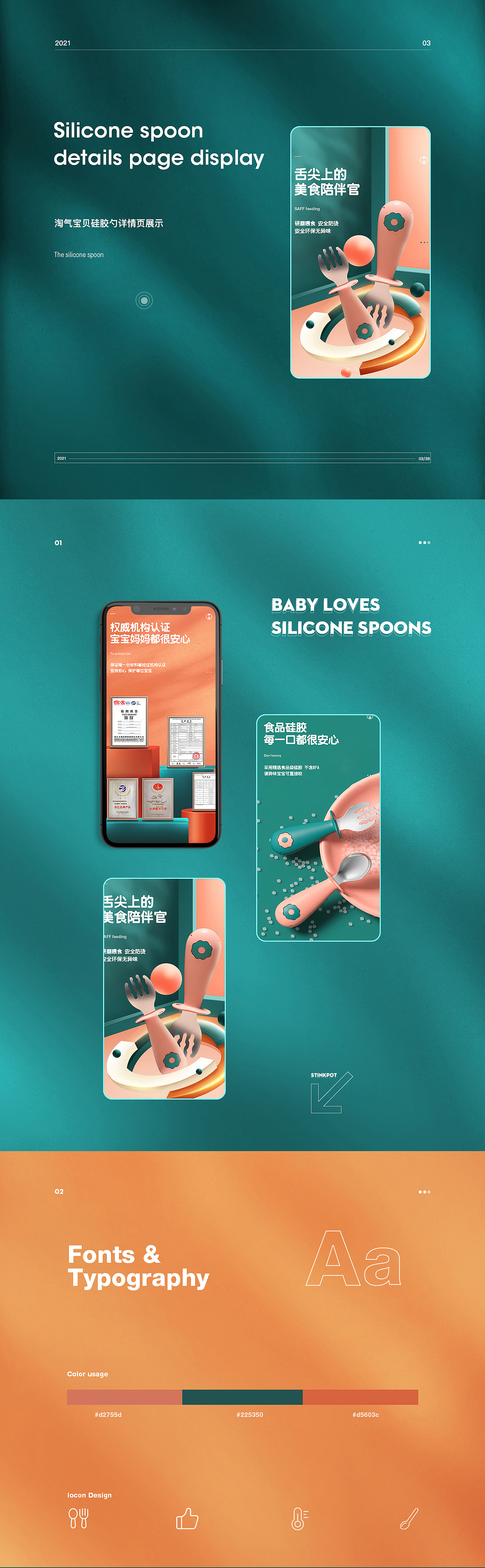 宝宝坐便器/淘气宝贝硅胶勺/宝宝饮水壶详情页x3（图ZMjUwODUwNzQ0） - 电商 - 站酷设计师啊山z原创素材 - 站酷ZCOOL