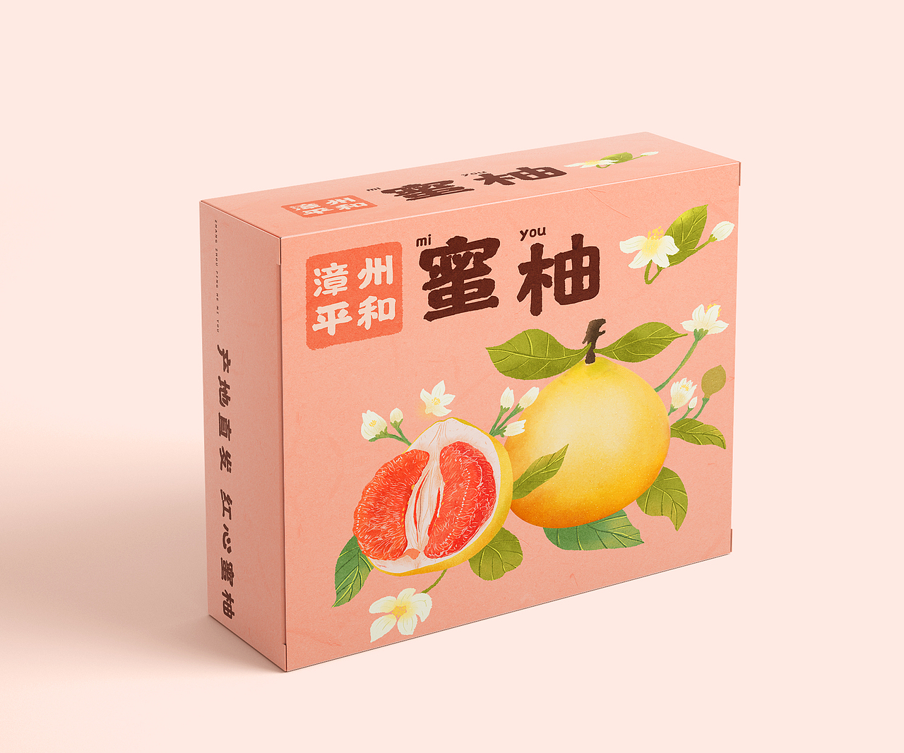 2021品牌插画包装作品集