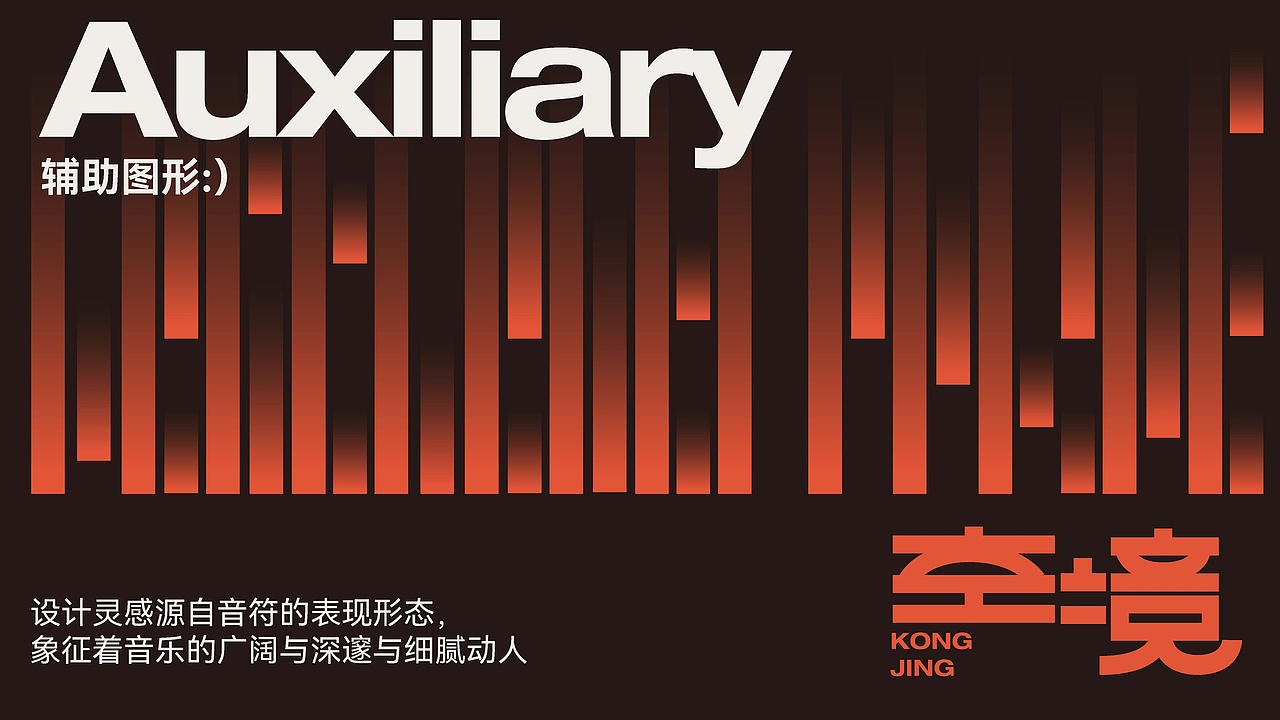 KONGJING 空境|品牌VI 餐饮品牌设计(图ZMzY2MzA2ODk2) - 品牌 - 站酷设计师SETUPSTUDIO原创素材 - 站酷ZCOOL