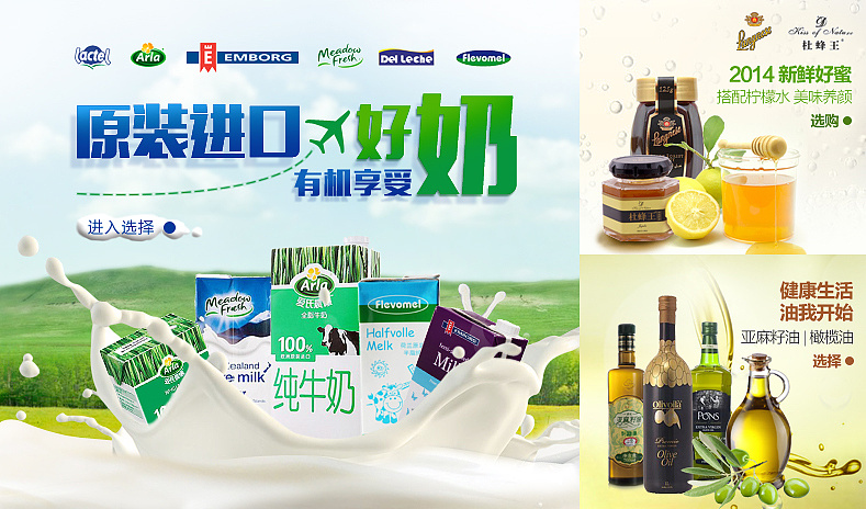 奢侈品,进口商品,零食,保健品,童装,内衣,户外,运动装,香水等的广告)