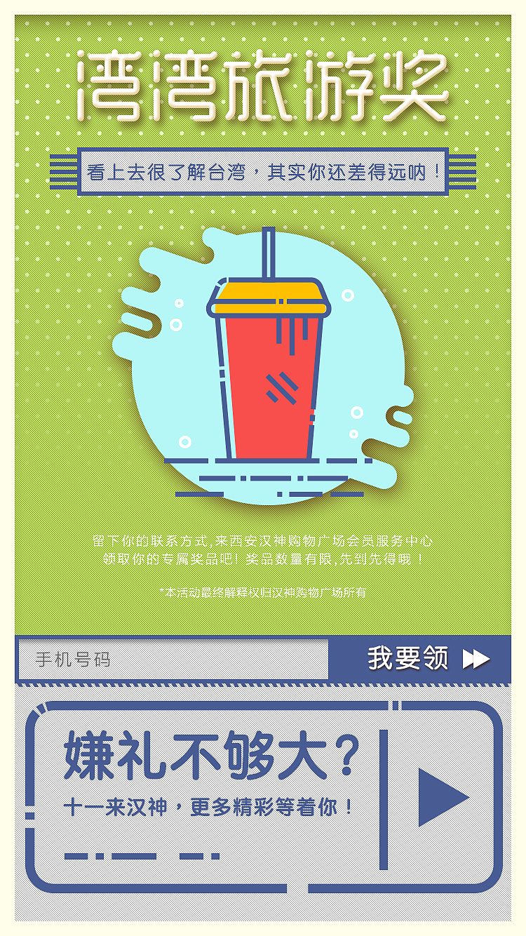 汉神H5（图ZNzM3ODM4NjA=） - 移动端网页 - 站酷设计师过客FAN原创素材 - 站酷ZCOOL
