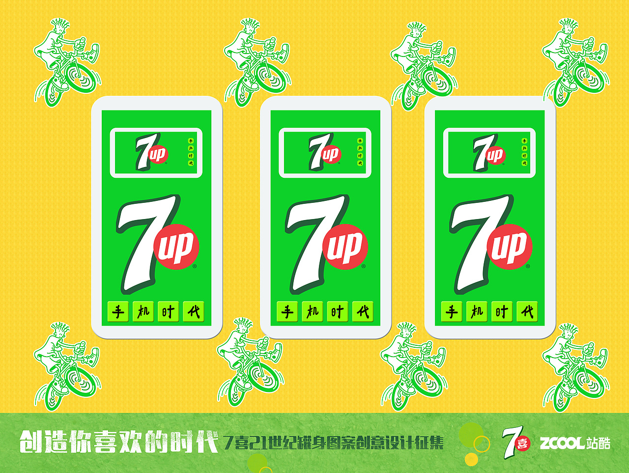 手机时代（图ZODUzNDYyNDg=） - 包装 - 站酷设计师凤凰花下的天狼原创素材 - 站酷ZCOOL