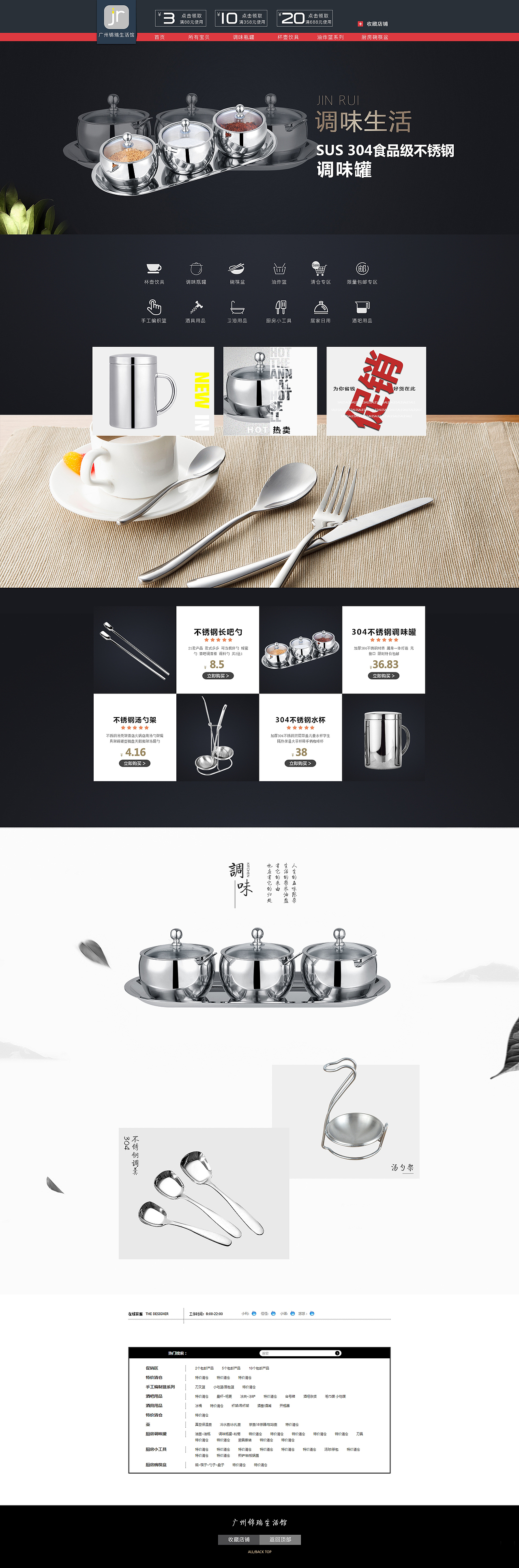 厨具首页（图ZMTAzNDQ2MzUy） - 运营设计 - 站酷设计师上虞山原创素材 - 站酷ZCOOL