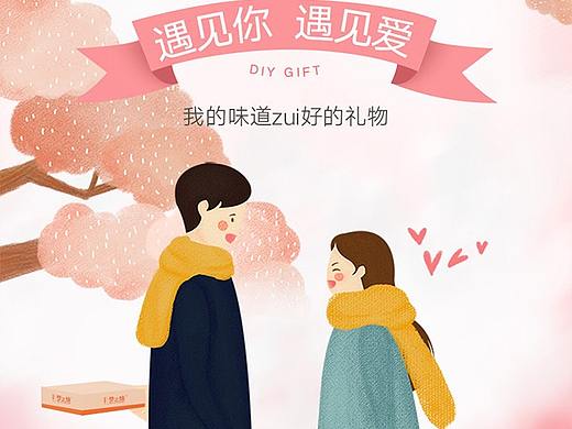 烘焙礼盒详情