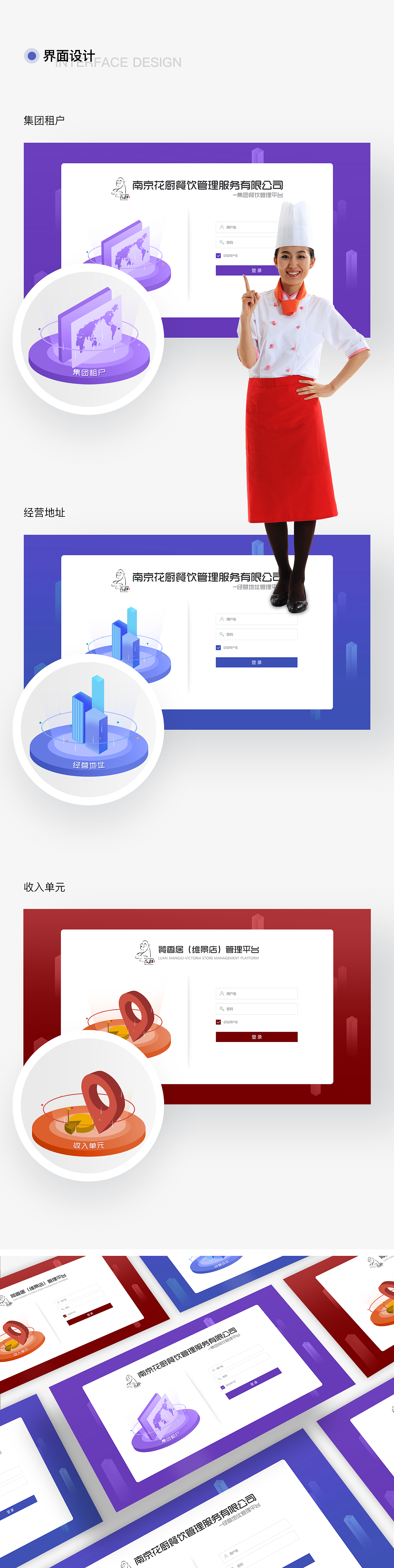 2019-2022作品集（图ZMjEyNTAxOTY0） - 其他UI - 站酷设计师Mr徐某某原创素材 - 站酷ZCOOL
