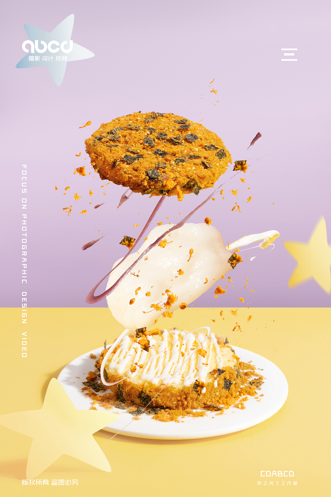 #甲乙丙丁#芝洛洛魔法拉拉贝蛋糕（图ZMjg4NTYzODY0） - 美食摄影 - 站酷设计师甲乙丙丁视觉原创素材 - 站酷ZCOOL