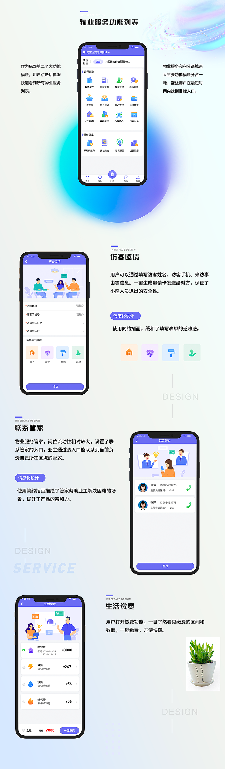 2021-2022作品集（图ZMjkwODgxOTQ0） - 软件界面 - 站酷设计师夜尽天明了原创素材 - 站酷ZCOOL