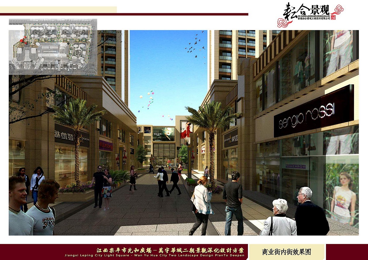 万宇华城二期商业街部分（图ZMTM2MTk4MzI=） - 景观设计 - 站酷设计师LEO景观设计原创素材 - 站酷ZCOOL