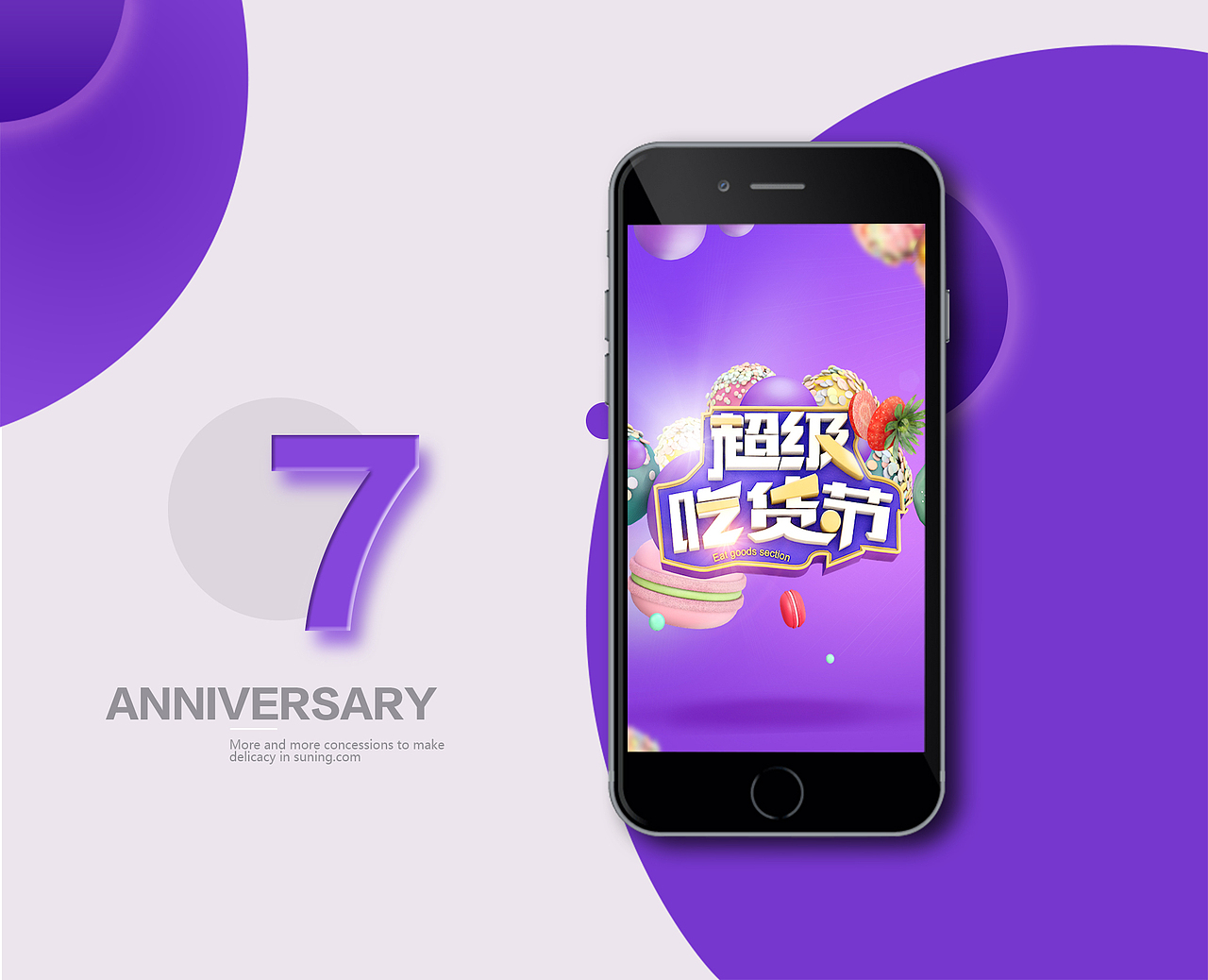 C4D作品:2016年美食节活动海报