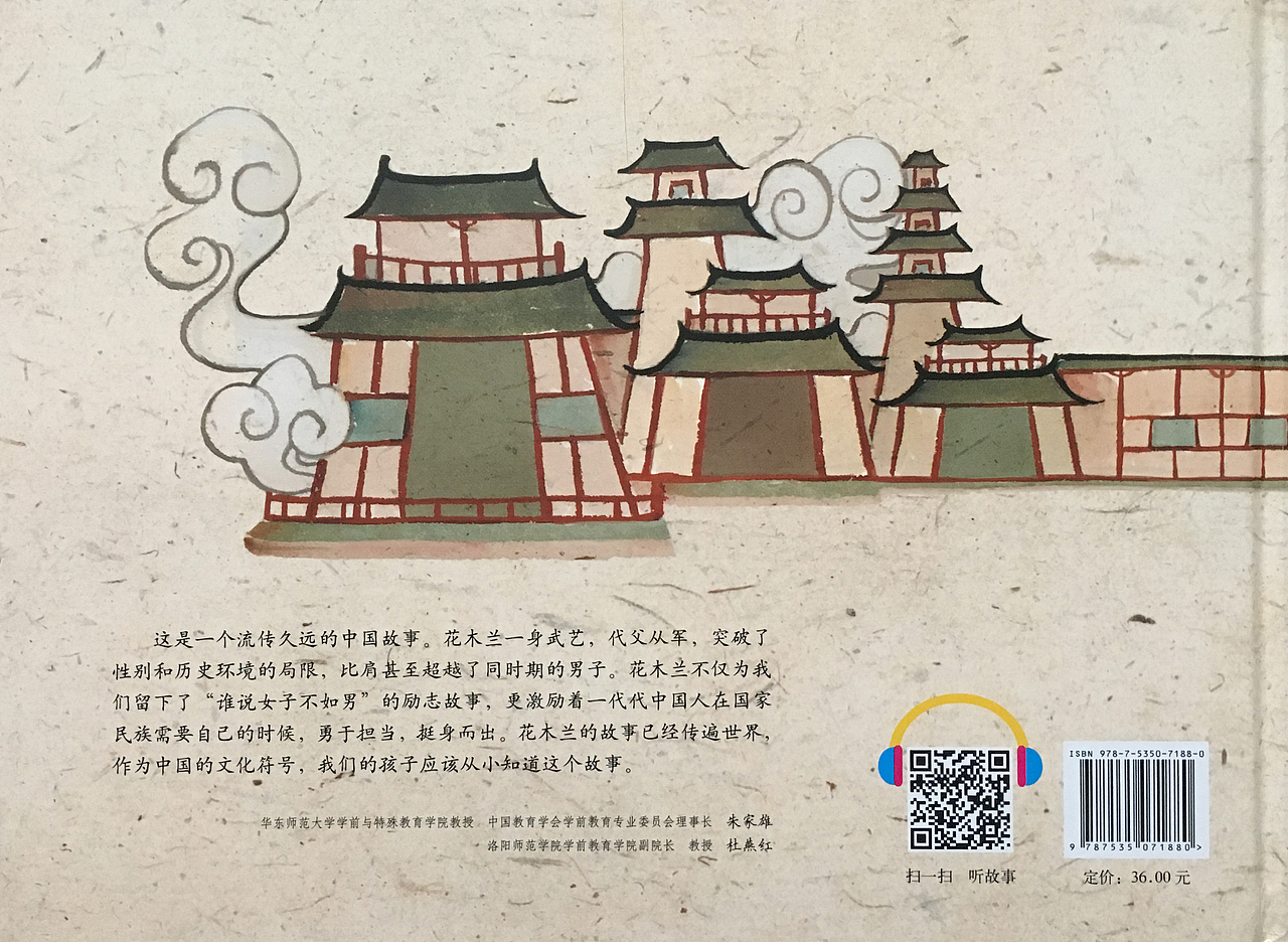 中国风儿童绘本《花木兰》（图ZODkyNTA3MjA=） - 儿童插画 - 站酷设计师妙象原创素材 - 站酷ZCOOL