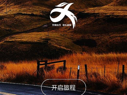 旅游APP