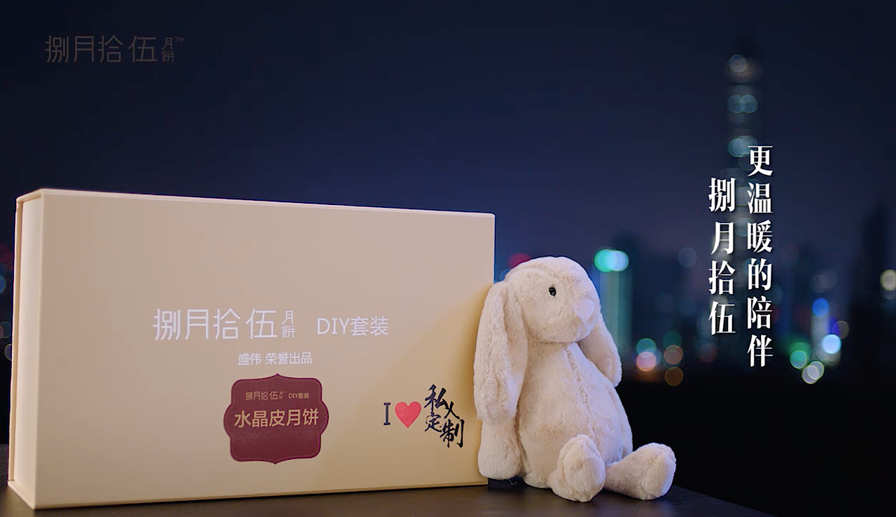 月饼视频剧情片--捌月十五