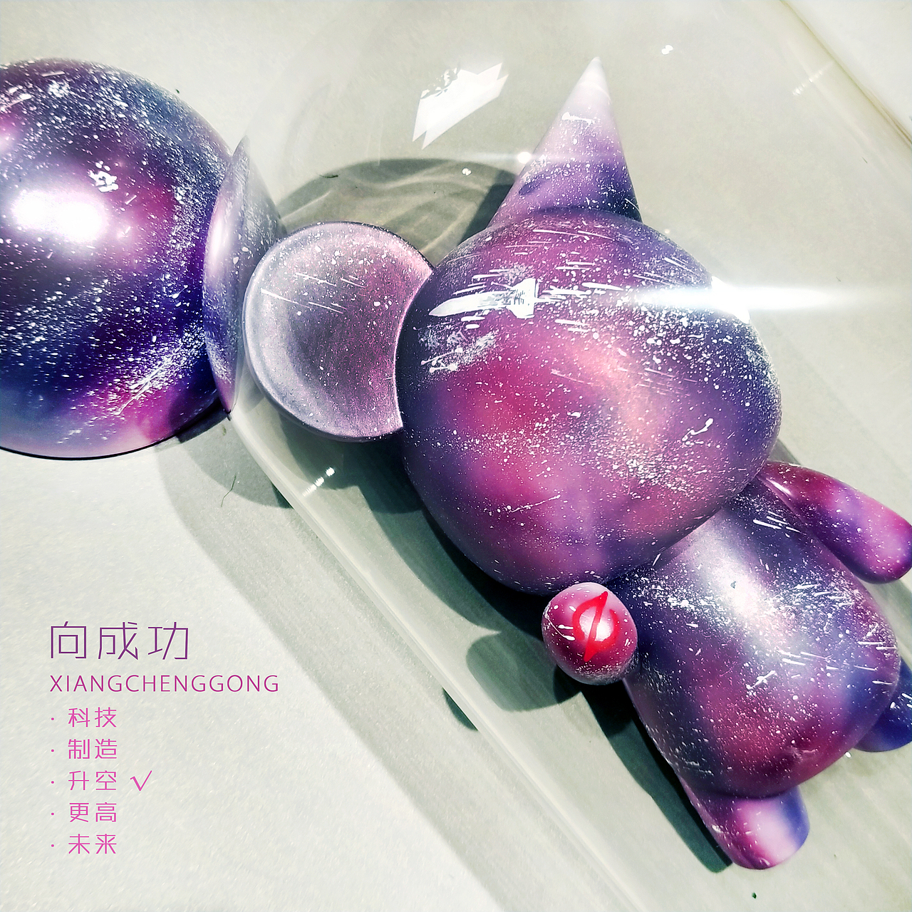 中国火箭×W.KONG——向成功系列盲盒（图ZMjA1ODI0NjY4） - 玩具 - 站酷设计师巴萨是冠军原创素材 - 站酷ZCOOL