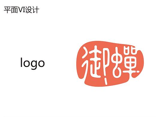 logo设计