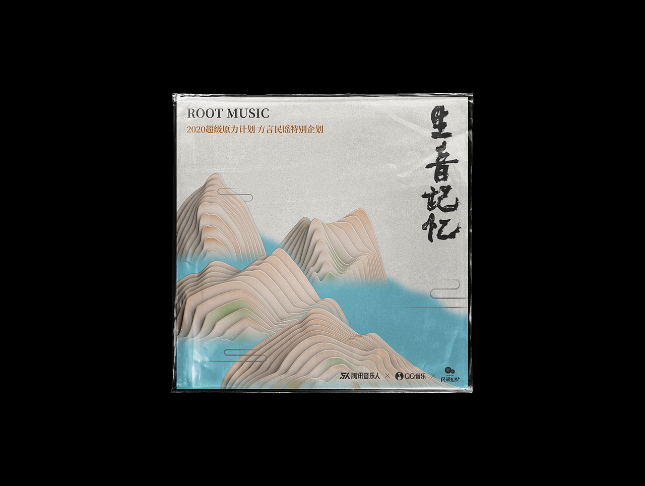 Album cover design #2020（图ZMjQzODkwNDU2） - 宣传物料 - 站酷设计师VCDlab原创素材 - 站酷ZCOOL