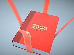 黄金小镇折纸动画