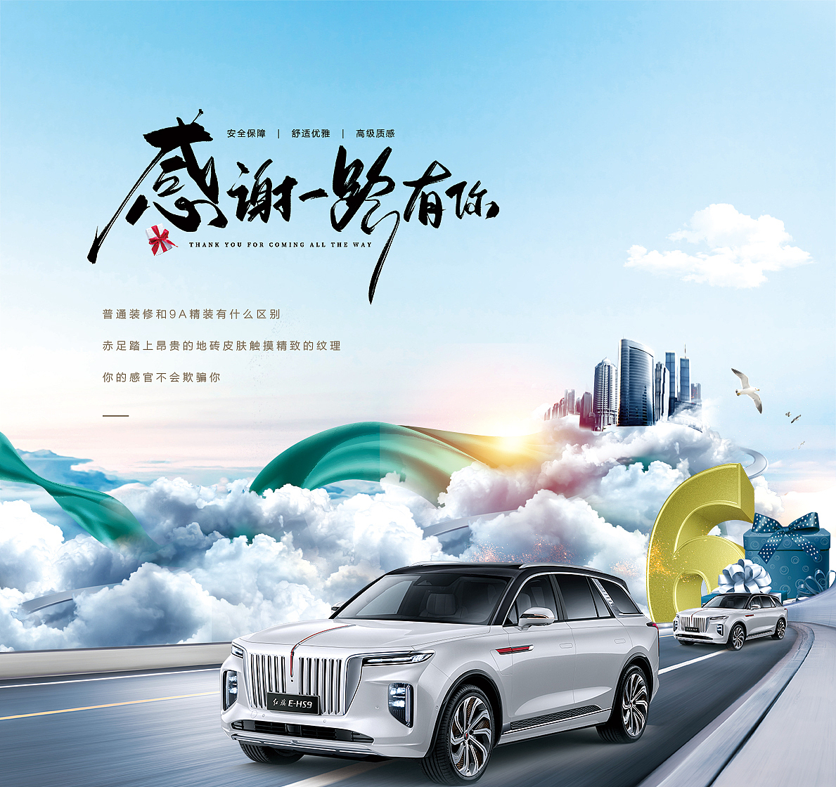 感谢有你 一路同行（图ZMjc3OTM0MDQ4） - 品牌 - 站酷设计师项北的青春原创素材 - 站酷ZCOOL