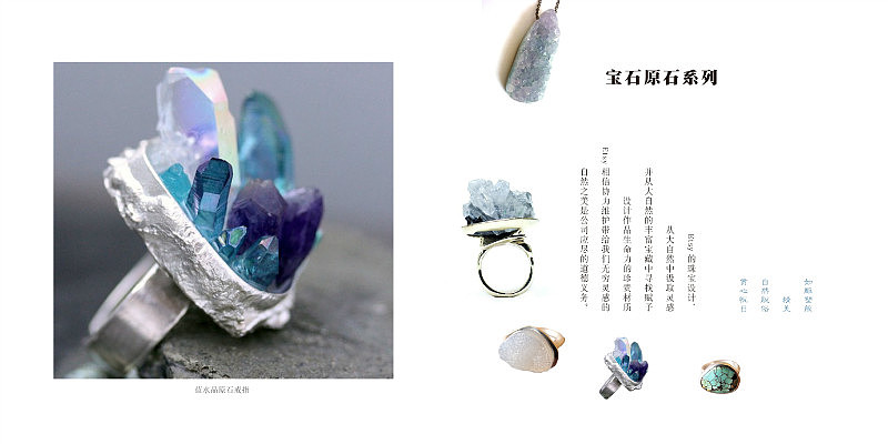 小饰品画册版式设计（图ZMjkzMzQzNjg=） - 书籍/画册 - 站酷设计师Houshuo铄原创素材 - 站酷ZCOOL