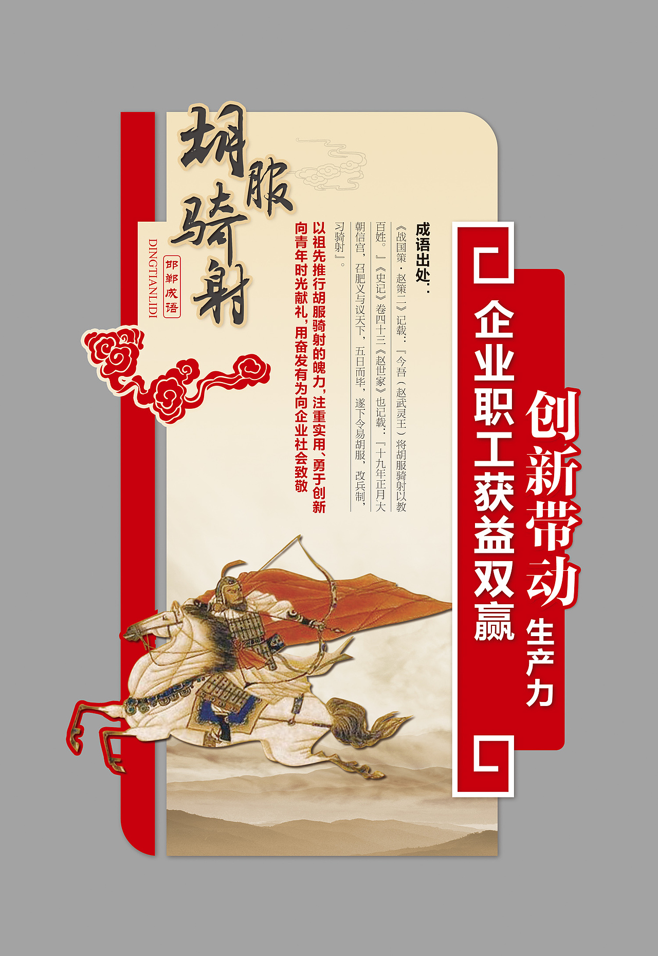 为本地电力局设计的文化展板（图ZNTA1NzM4Mjg=） - 海报 - 站酷设计师铂诚纪_魏司计原创素材 - 站酷ZCOOL