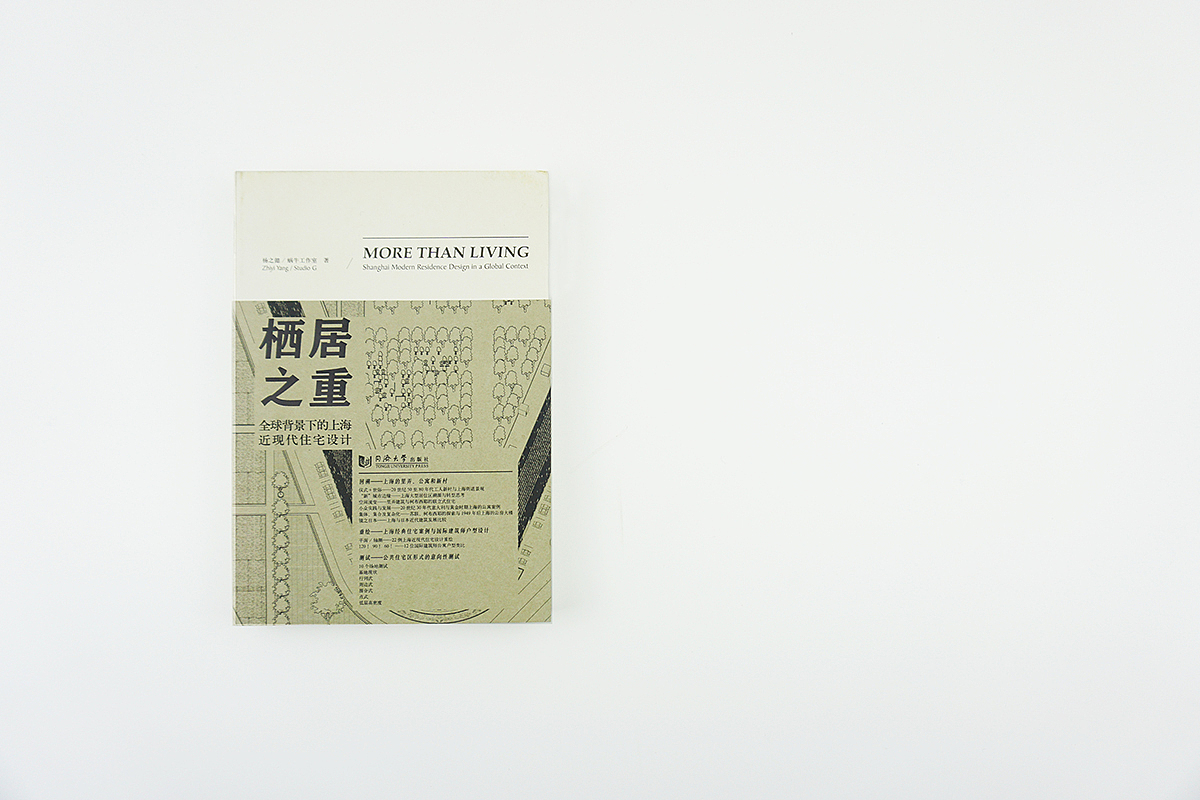 原创书籍设计：正式出版物《栖居之重》（图ZNzA1NDk4MzY=） - 书籍/画册 - 站酷设计师vv_design原创素材 - 站酷ZCOOL