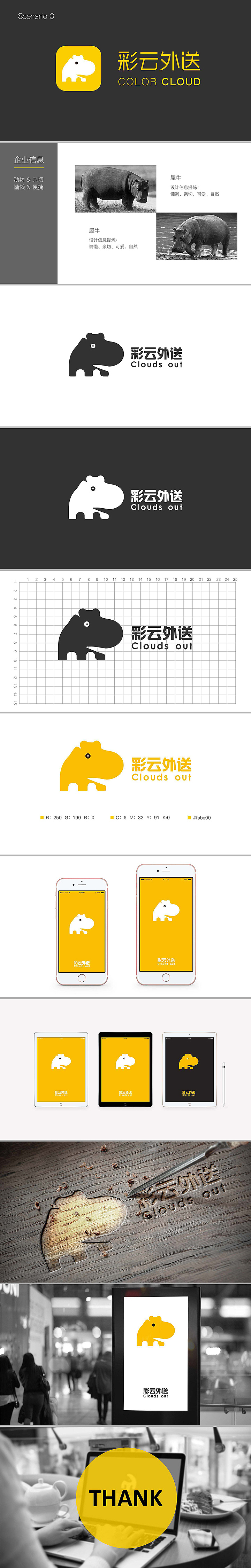 《彩云外送logo设计》（图ZOTExNzk3NTI=） - Logo - 站酷设计师若水煮鱼原创素材 - 站酷ZCOOL