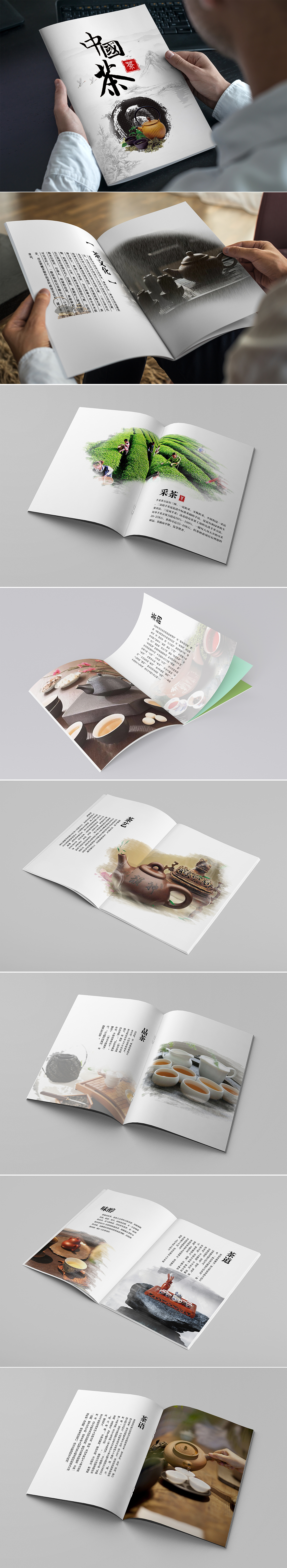 茶画册（图ZMTA3NjQwNzE2） - 书籍/画册 - 站酷设计师RUI不可挡原创素材 - 站酷ZCOOL