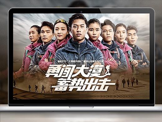 骆驼户外活动专题 