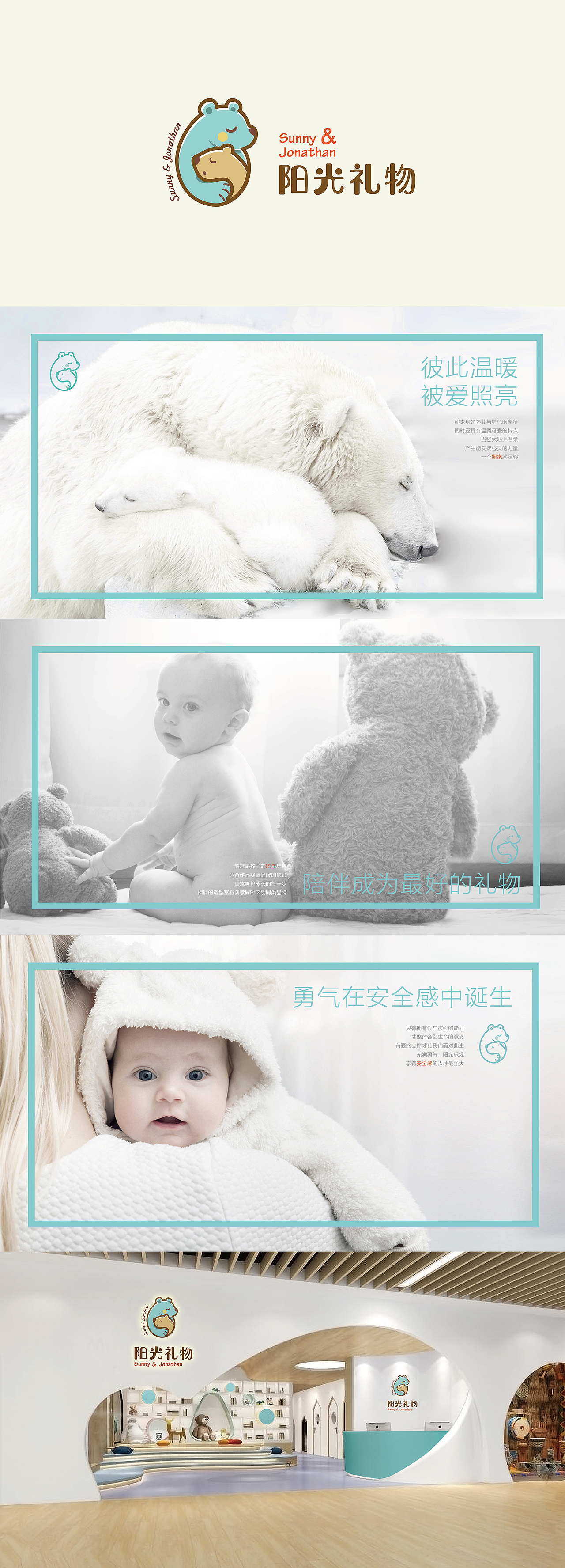 童装品牌 标志设计合集集锦