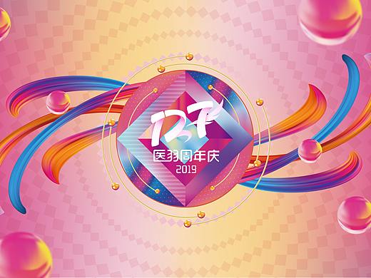 医羽127周年庆试管免单节，运气和孕气大放送！！