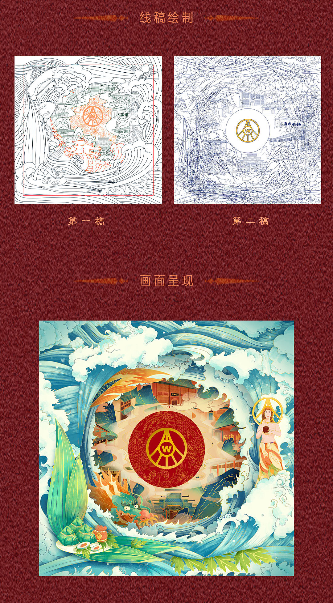 五粮液端午节插画