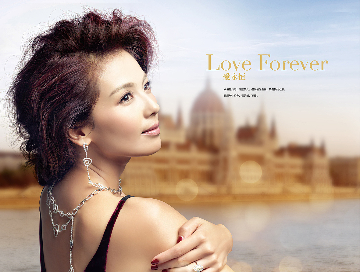 爱恋珠宝画册