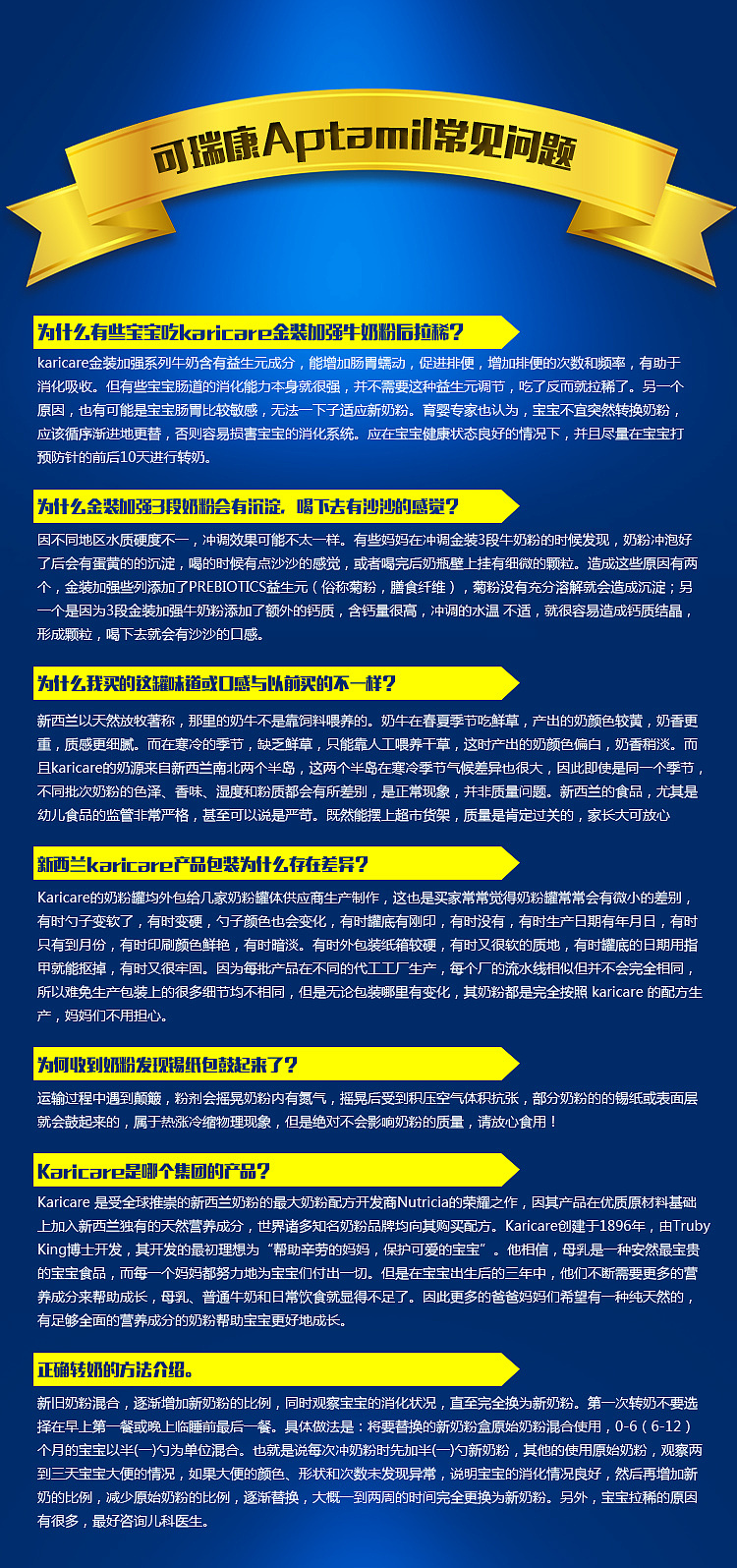 爱他美奶粉上架文案