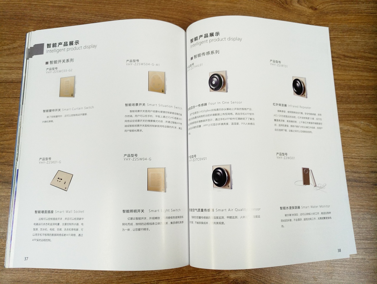 亿慧云智能科技(深圳)股份有限公司画册