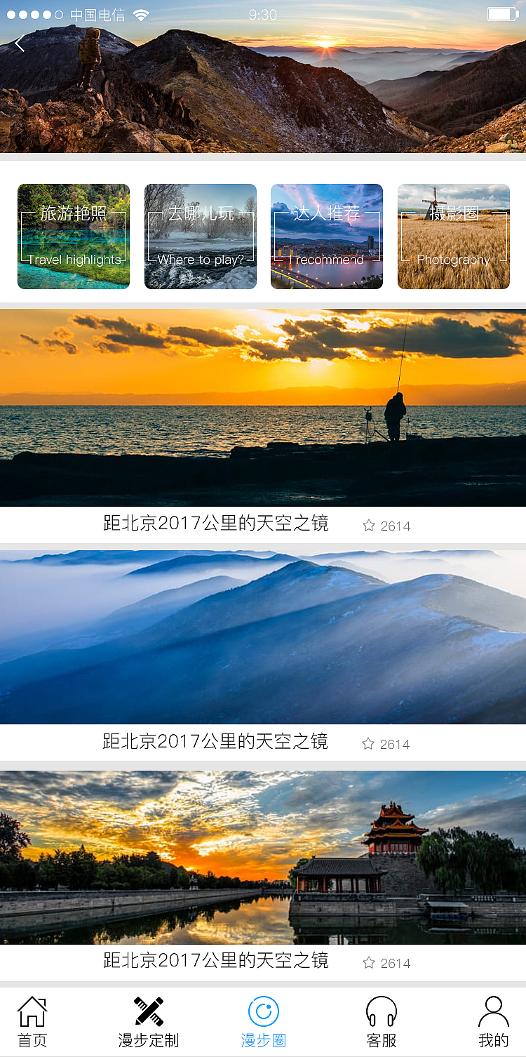 潭州教育UI设计学院之手机APP界面设计作品集