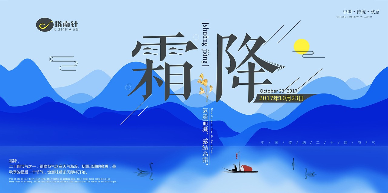 霜降海报 和邦帅烟花水墨LOGO设计（图ZOTQ5MTg2NjA=） - 宣传物料 - 站酷设计师喜恋思意原创素材 - 站酷ZCOOL