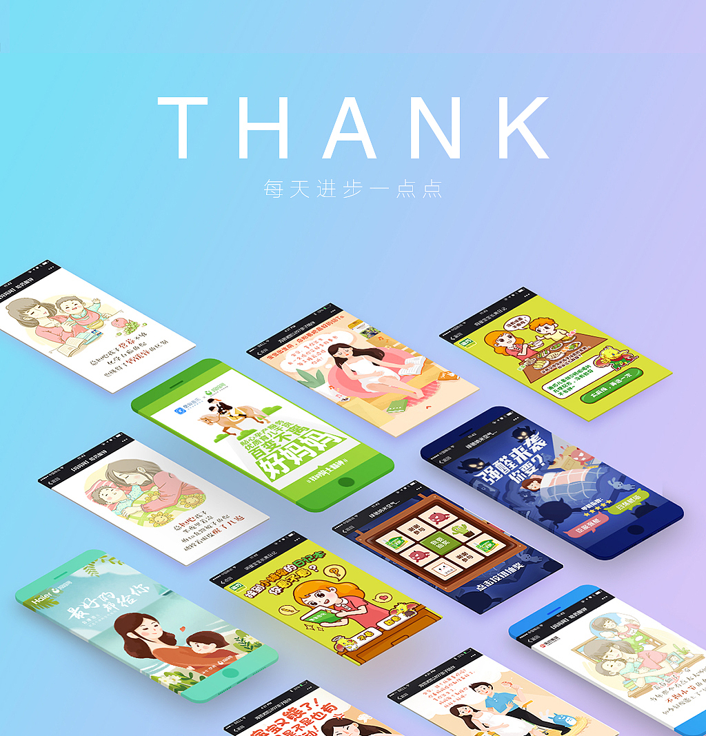 手绘H5页面总结-Guyin（图ZOTg5MDExMTI=） - 运营设计 - 站酷设计师昨日的Guyin原创素材 - 站酷ZCOOL