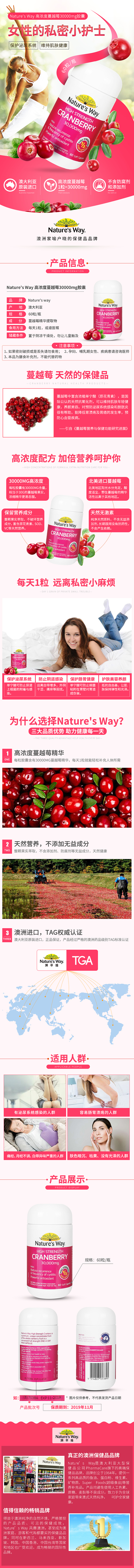 蔓越莓胶囊商祥