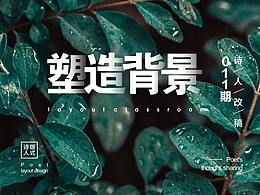 设计技巧与思考