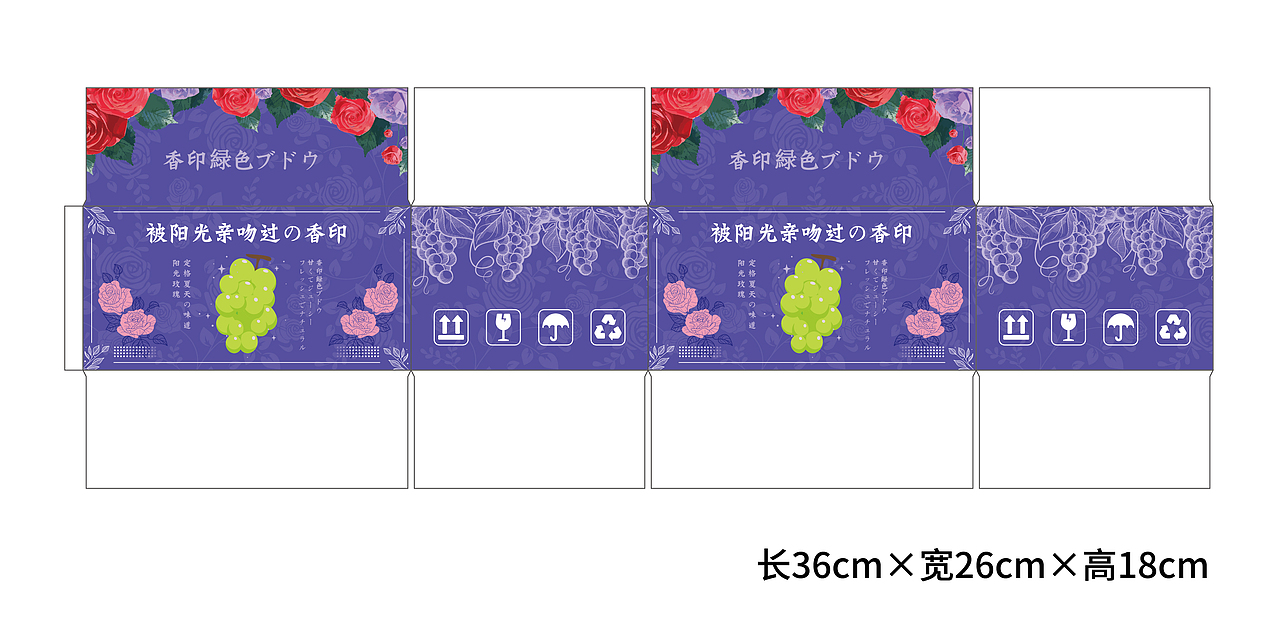 葡萄包装设计（图ZMjA1ODY0MjQ4） - 包装 - 站酷设计师大猫er原创素材 - 站酷ZCOOL