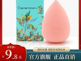 美妆蛋