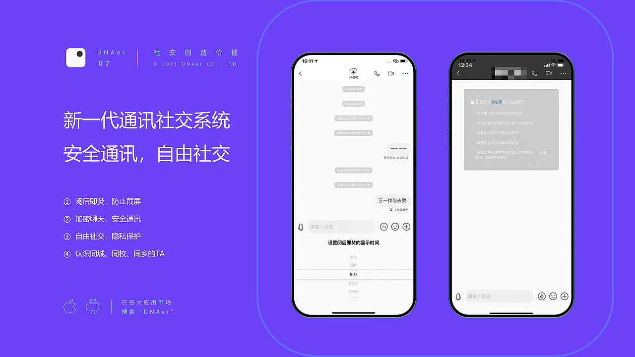 极简风格简洁风格新一代设计APP(DNAer)UI原创设计