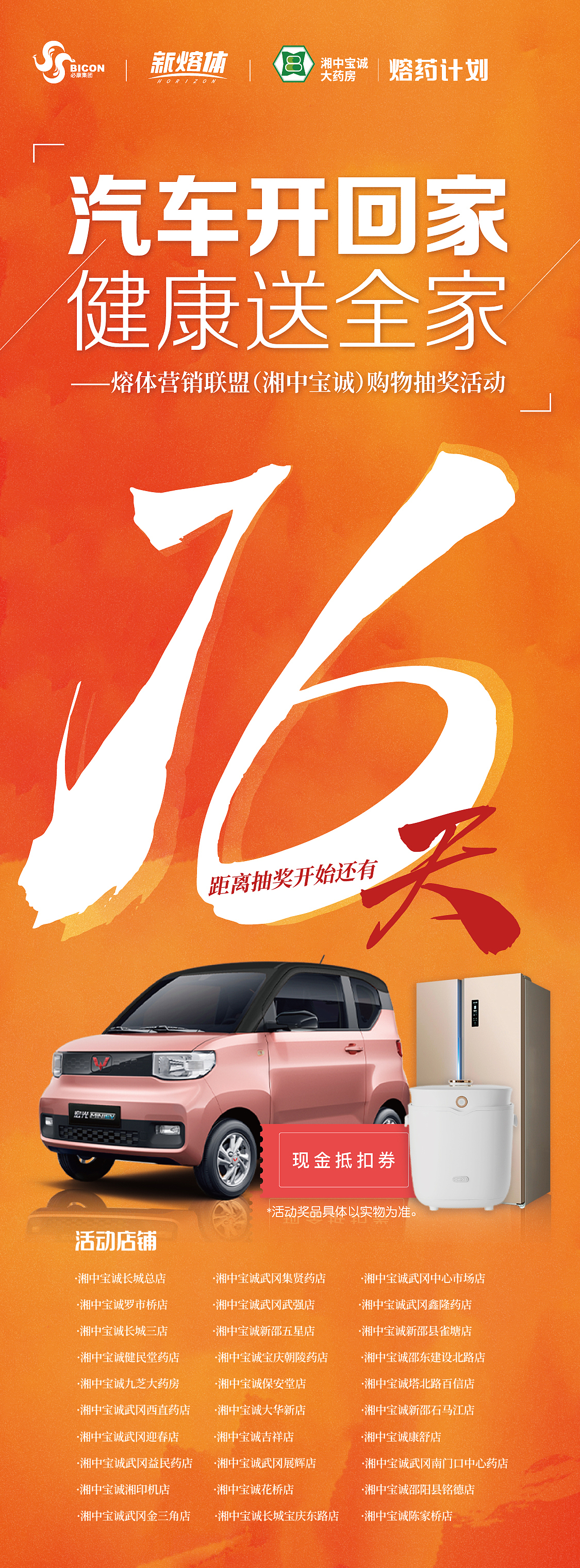 活动倒计时组图（图ZMjk0MTI1MjEy） - 海报 - 站酷设计师新熔体原创素材 - 站酷ZCOOL