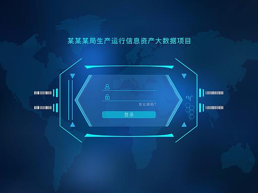 信息资产项目后台管理界面设计