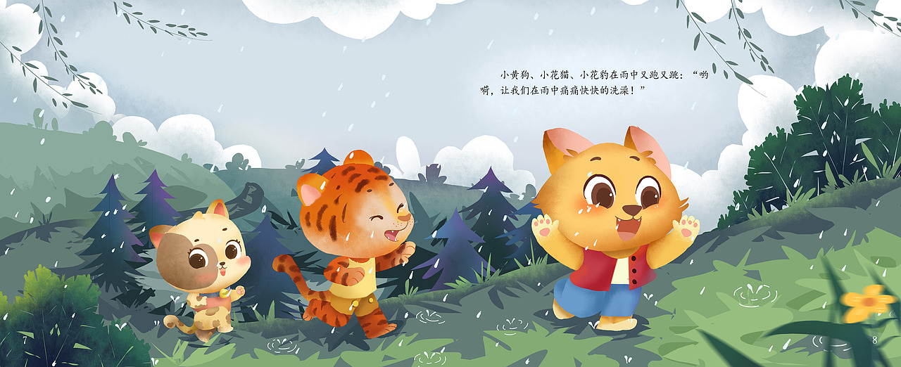 小草帽 儿童绘本（图ZMTgzNTExOTA0） - 儿童插画 - 站酷设计师画画的勺子原创素材 - 站酷ZCOOL
