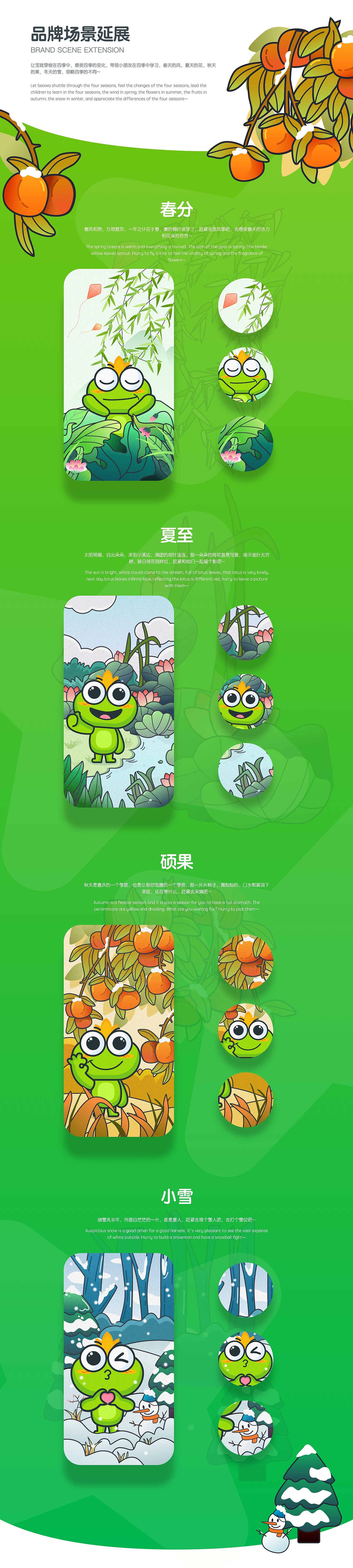 宝娃AI早教社_概念App（图ZMjQwMDM5MDA0） - APP界面 - 站酷设计师琴子_86原创素材 - 站酷ZCOOL