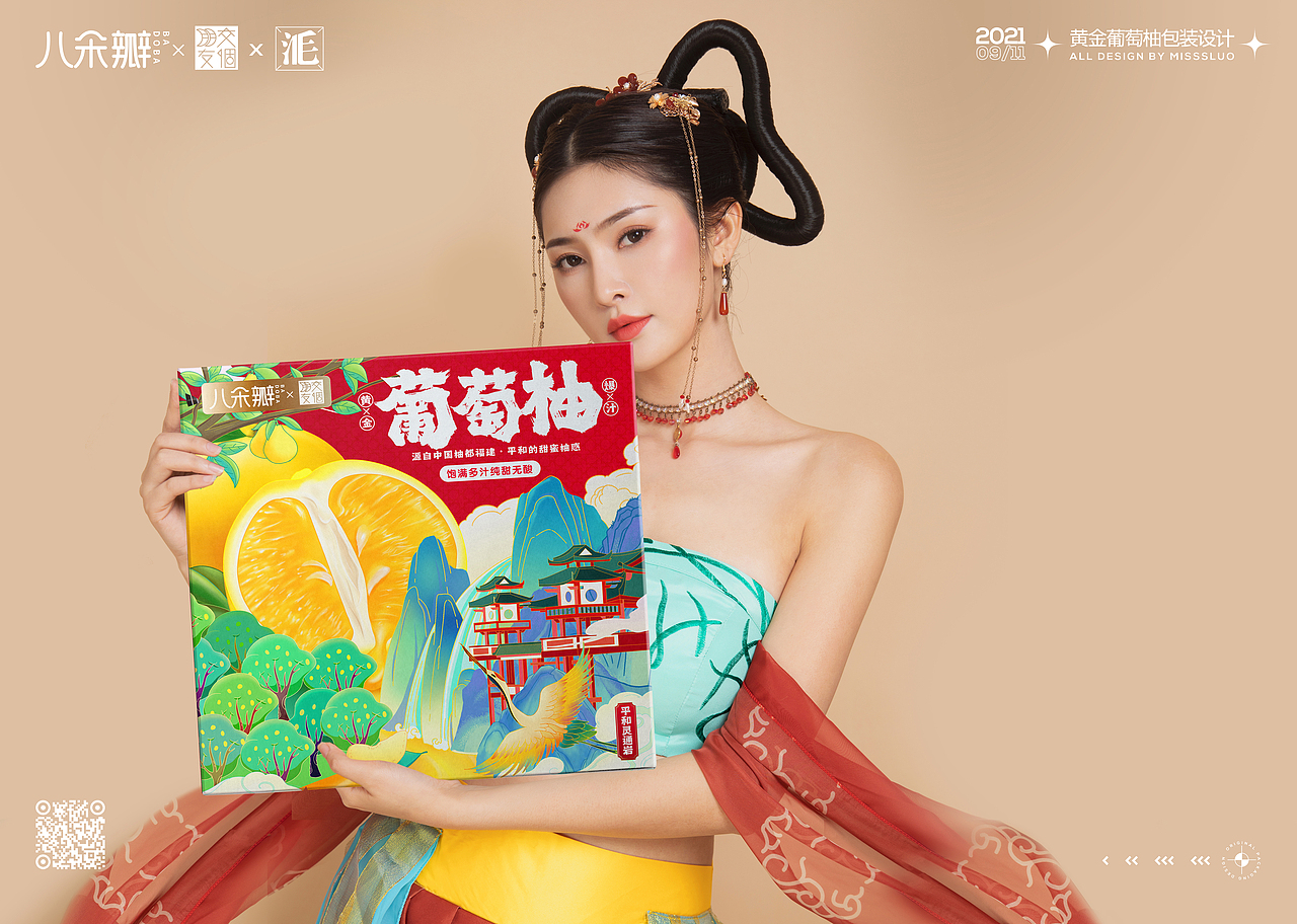 水果包装设计柚子包装设计（图ZMjcwODQwNDQ0） - 包装 - 站酷设计师洛一毛蹦擦擦原创素材 - 站酷ZCOOL