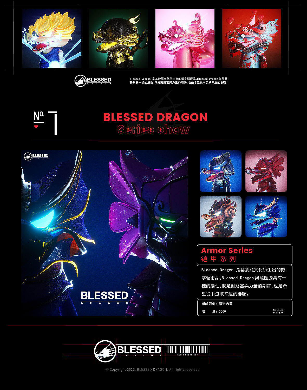 BLESSED DRAGON NFT 丨东方龙主题数字藏品（图ZMjk1Mjc5ODgw） - 艺术插画 - 站酷设计师邓人不原创素材 - 站酷ZCOOL