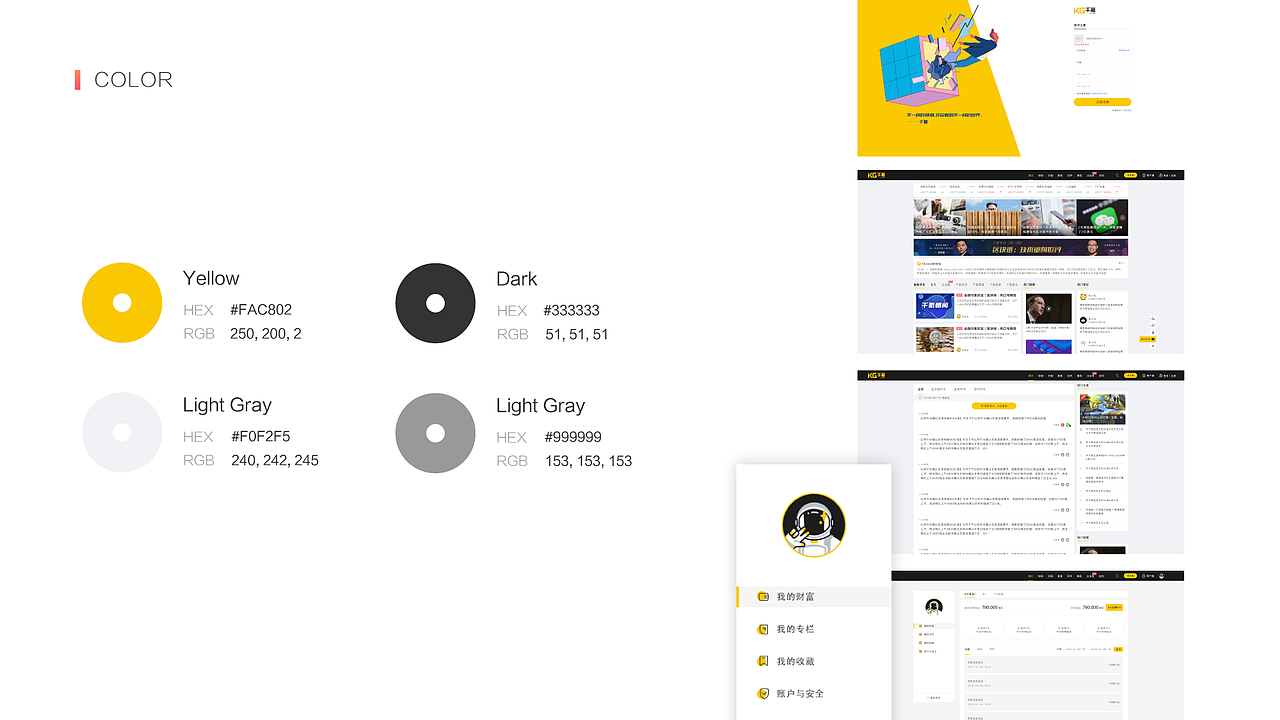 2018作品集（图ZMTU4ODcwNTYw） - APP界面 - 站酷设计师Poppy_Li原创素材 - 站酷ZCOOL