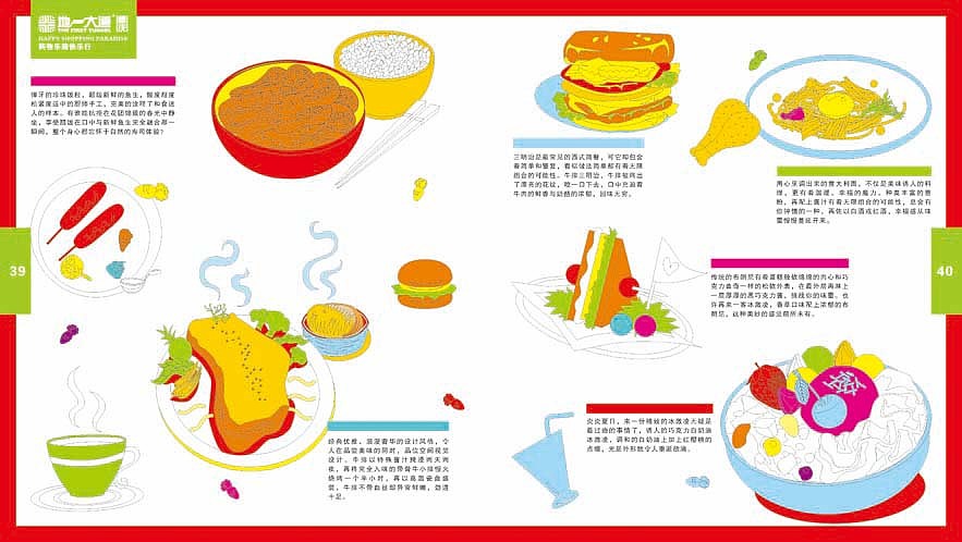 哆来咪画册设计