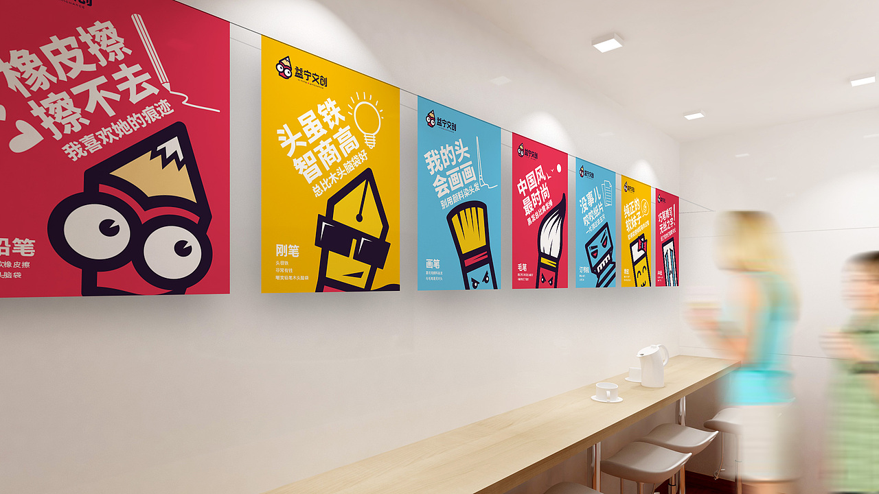 益宁文创文具品牌设计_好霸气的灬名字-站酷zcool